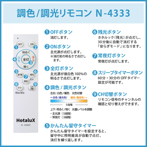 ホタルクス LEDシーリングライト 天井直付 簡易取付 6500K-2700K 調色