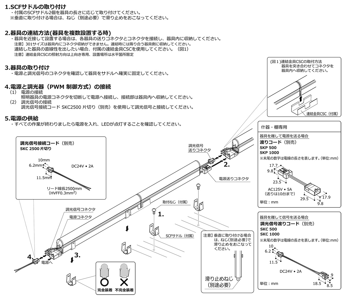 ＤＮライティング　LED照明器具 SC3-LED-APL コンパクト型LED間接照明器具 調光兼用型(PWM調光) 850mm 電球色 2400K　SC3-LED850L24-APL ※受注生産品｜alllight｜03