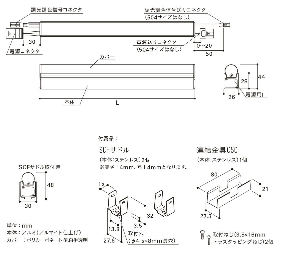 DNライティング LED棚照明器具 DNLED's コンパクト型LED間接照明 SCF