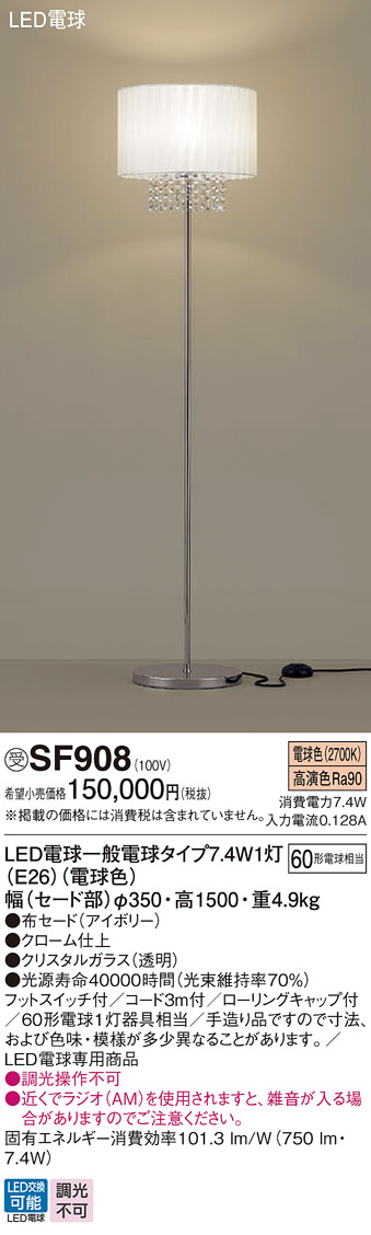 ふく　床置型　LED（電球色）　フロアスタンド　MODIFY　パネル付型 Amazon | パナソニック Panasonic 床置型 LED 電球色 フロア