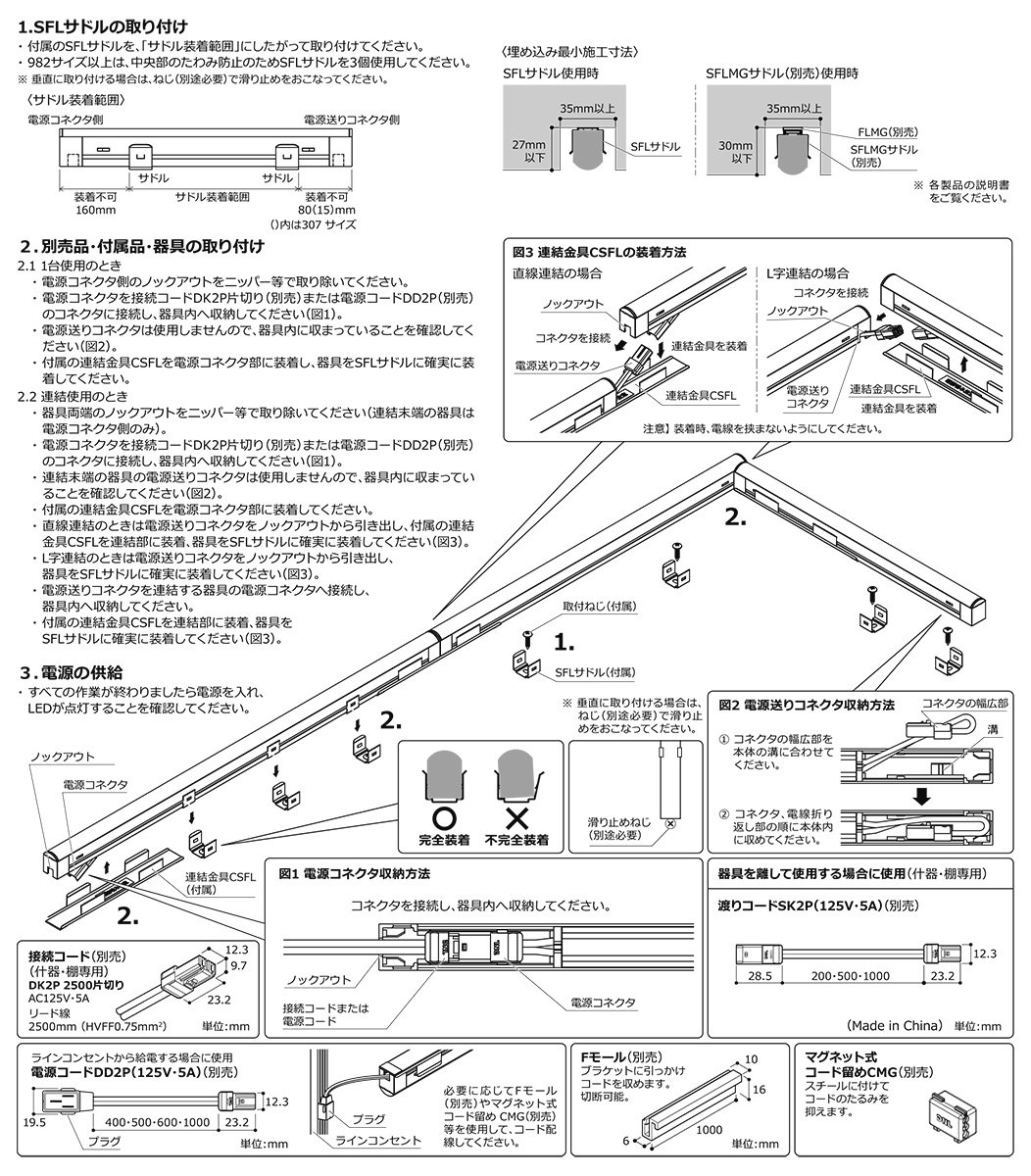 ＤＮライティング LED照明器具 SFL-P4 低輝度タイプ 光源一体型 電源内蔵 コンパクト型 982mm 電球色(3000K) ドーム型カバー SFL982L30D-P4 ※受注生産品の画像