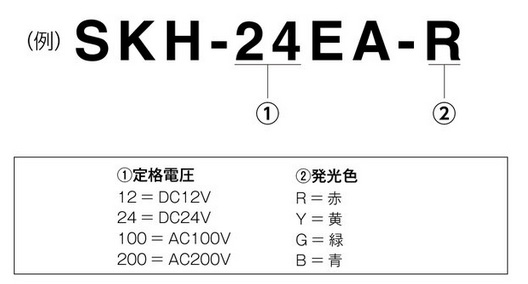 パトライト 小型回転灯 SKH-EA AC100V 6.2W φ100mm イエロー（黄色