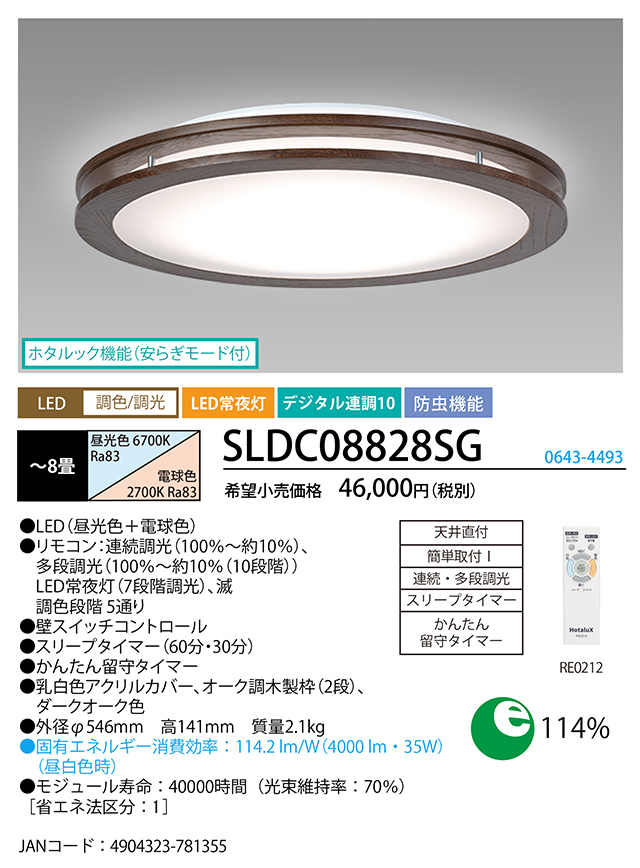 N様ご確認用　専用です 大光電機 LZB-93718YW LEDベースライト 【LZB-92570YWE の後継品】 Σ