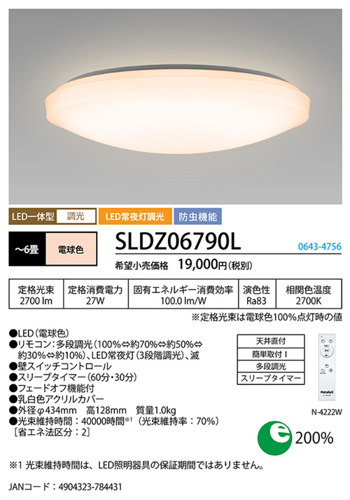 ホタルクス LEDシーリングライト 天井直付 簡易取付 2700K 電球色 調光