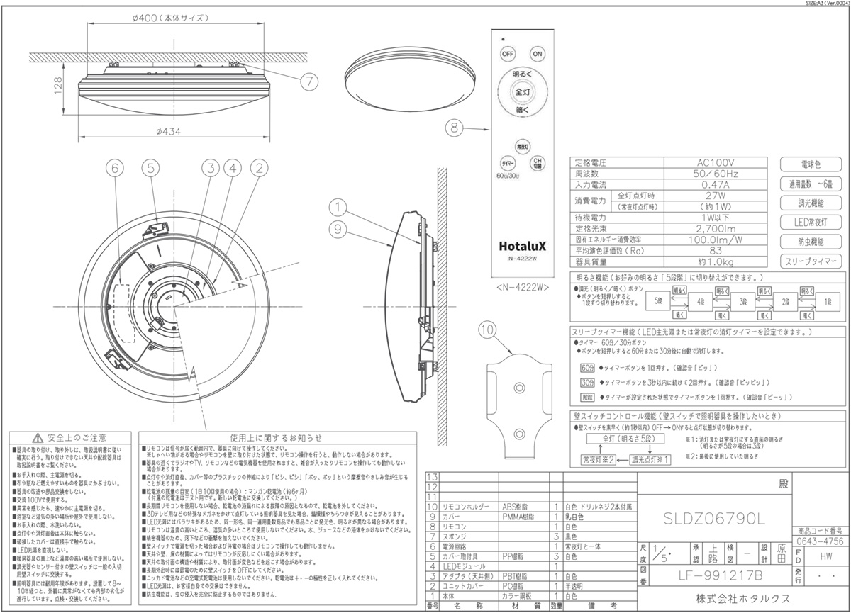 ホタルクス LEDシーリングライト 天井直付 簡易取付 2700K 電球色 調光