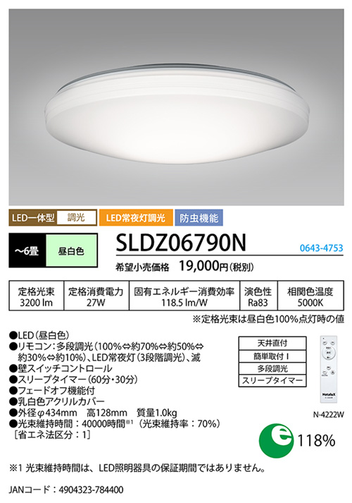 ホタルクス LEDシーリングライト 天井直付 簡易取付 2700K 電球色 調光