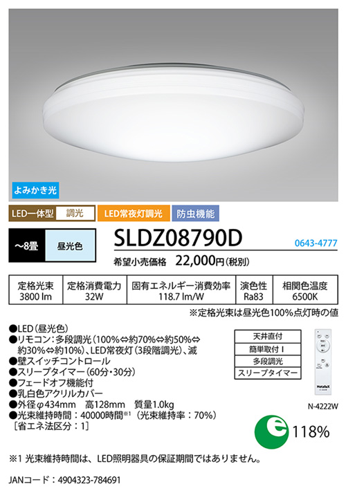 ホタルクス LEDシーリングライト 天井直付 簡易取付 6500K 昼光色 調光