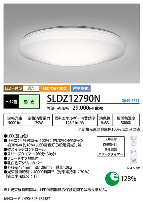 ホタルクス LEDシーリングライト 天井直付 簡易取付 5000K 昼白色 調光