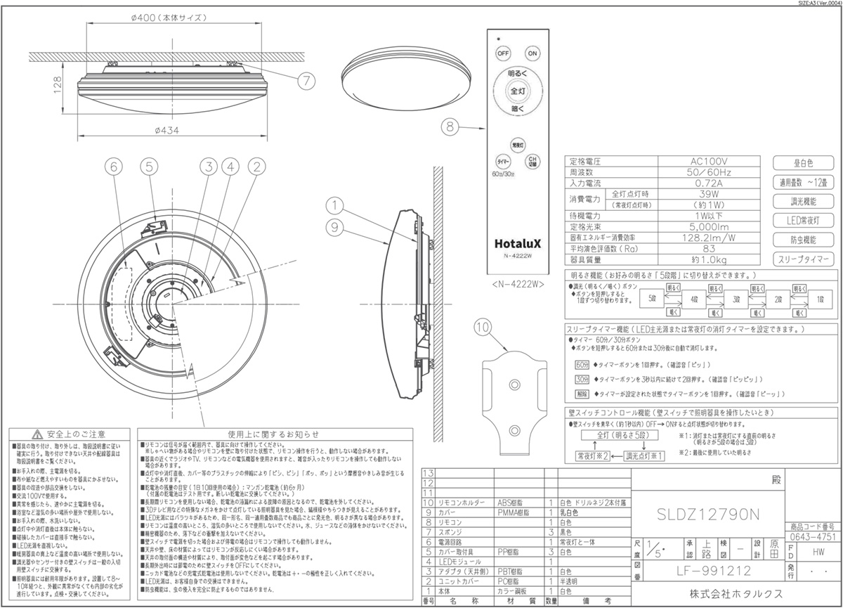 ホタルクス LEDシーリングライト 天井直付 簡易取付 2700K 電球色 調光