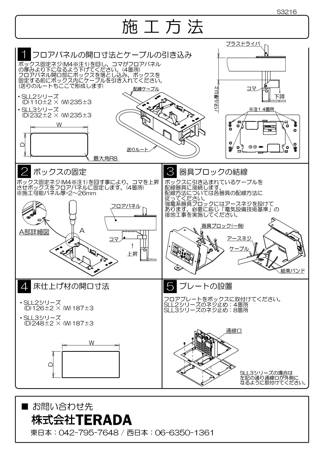 TERADA フロアコンセント フリーアクセスフロア用 マルチ TERADA フロアコンセント フリーアクセスフロア用 マルチ