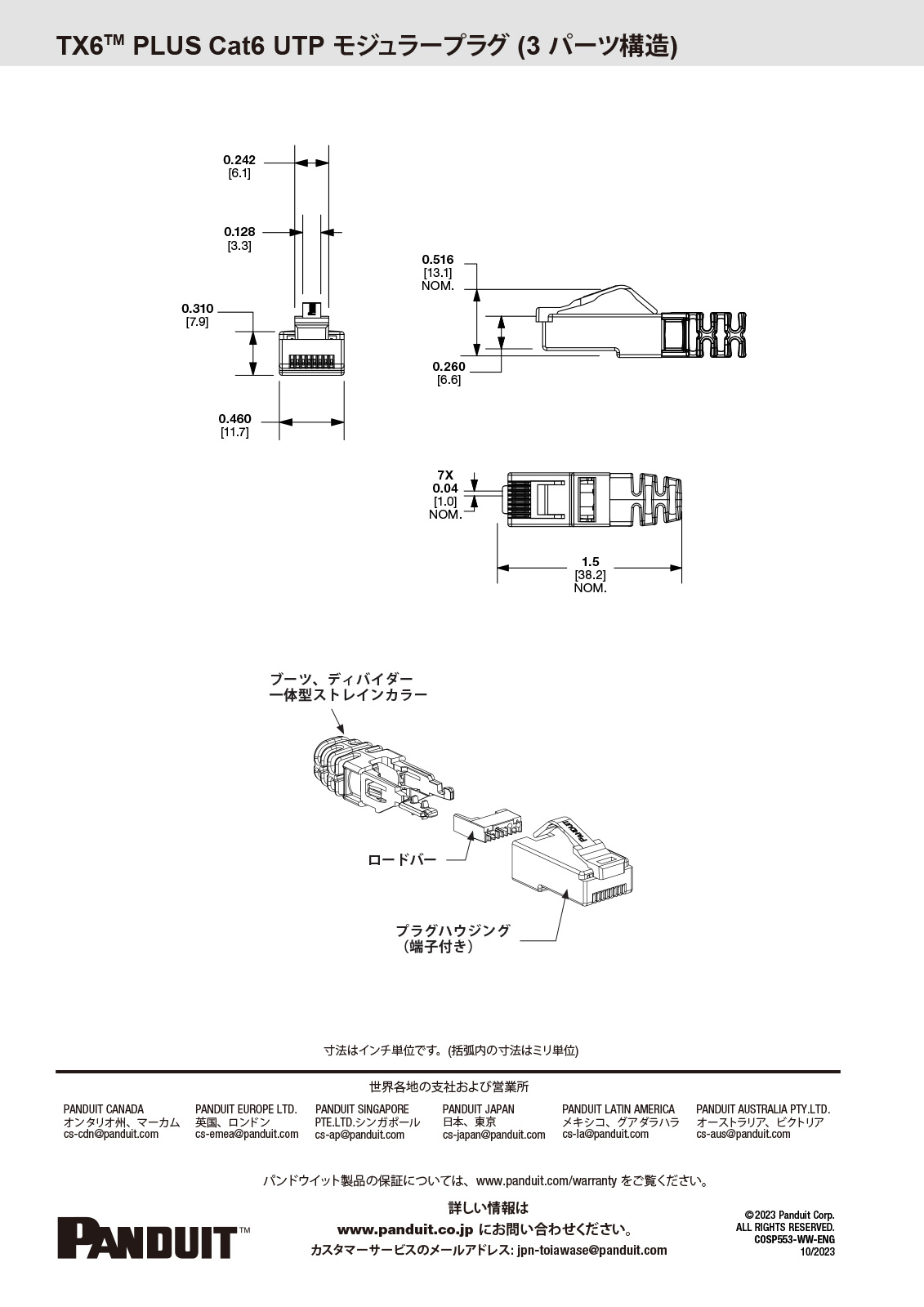 パンドウイット カテゴリー６用モジュラープラグ 単線・より線共用 ［１００個入り］ SP688E-C : sp688ec-panduit :  オールライト Yahoo!店 - 通販 - Yahoo!ショッピング