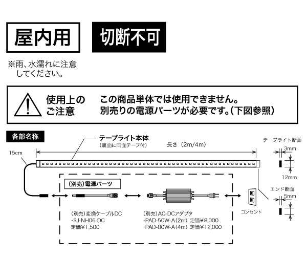 ジェフコム LEDテープライト UVタイプ 演出用UV ブラックライト 本体長さ約4m 固定用両面テープ付 AC-DCアダプタ方式 屋内用 切断不可 STM-TN02-04UVの画像