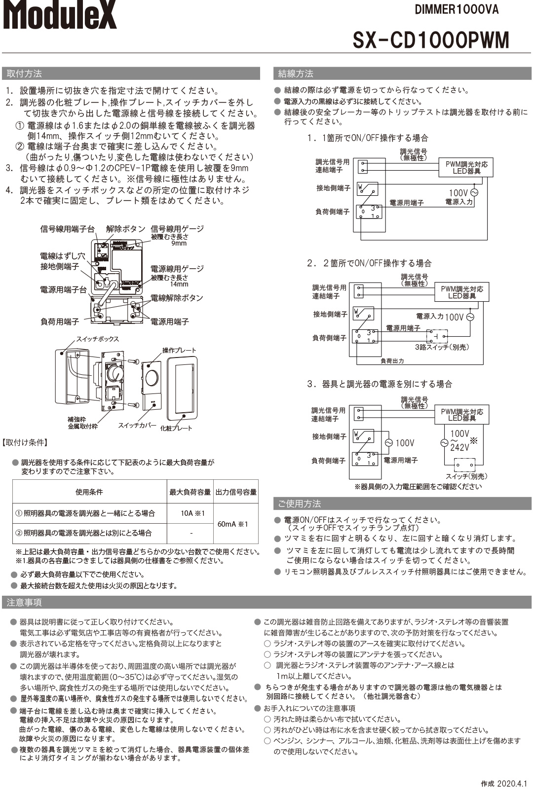 ＭｏｄｕｌｅＸ 専用調光器 PWM制御方式 100V用 出力負荷：10Aまで ホワイト(白色) SX-CD1000PWM : sxcd1000pwm- modulex : オールライト Yahoo!店 - 通販 - Yahoo!ショッピング