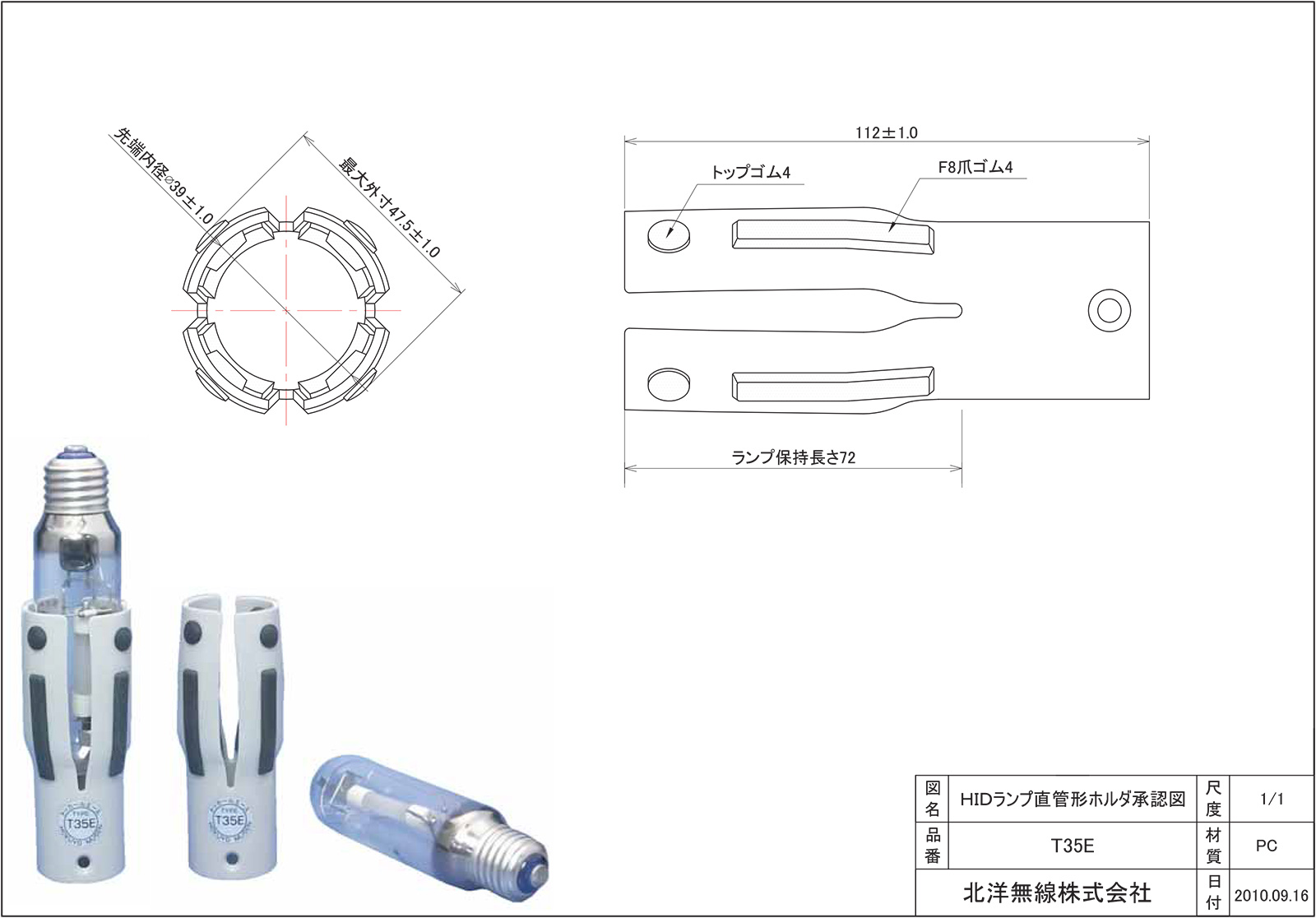 北洋無線 ランプチェンジャー トッカールエース HIDランプ直管形ホルダ 