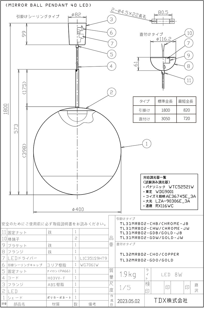 【お試し価格！】 Ｔｏｍ Ｄｉｘｏｎ　トム・ディクソン ミラーボール40ペンダントLED 調光 引掛シーリング 8.0W 3000K ゴールド LED内蔵　MIRRORBALL40PENDANT LED GOLD-J