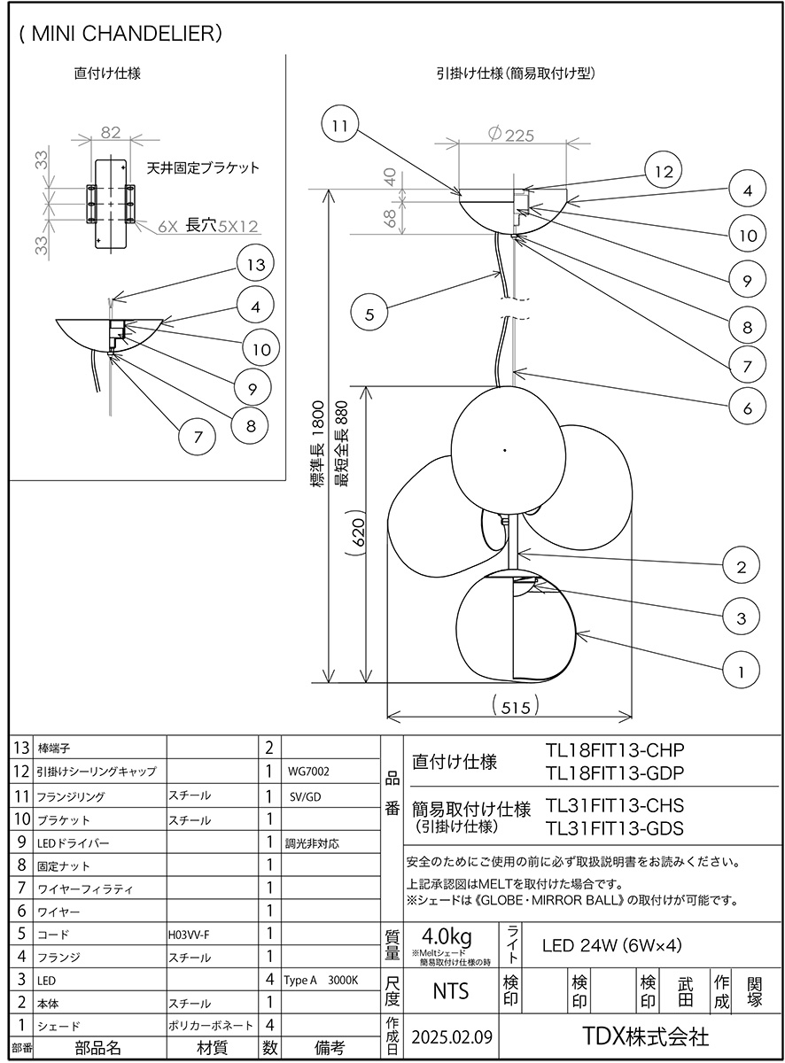 Ｔｏｍ Ｄｉｘｏｎ シャンデリア メルトミニシャンデリア 簡易取付/引掛シーリング 3200lm 内蔵LED24W 3000K オパール MELT MINI CHANDELIER OPAL-STの画像