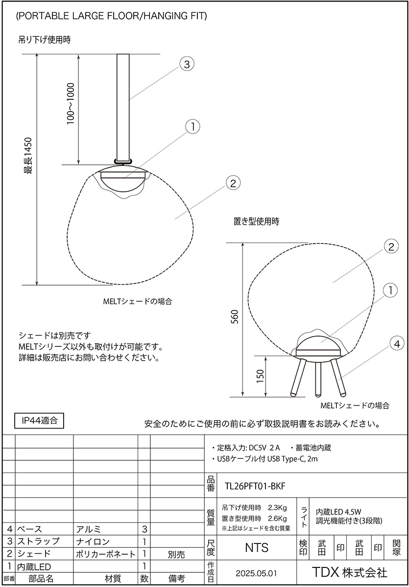 Ｔｏｍ Ｄｉｘｏｎ　トム・ディクソン ポータブルライト メルトポータブルラージ 調光 4.5W 3000K ブロンズ LED内蔵 USB充電 TypeC　MELT PORTABLE LARGE BRONZE_5