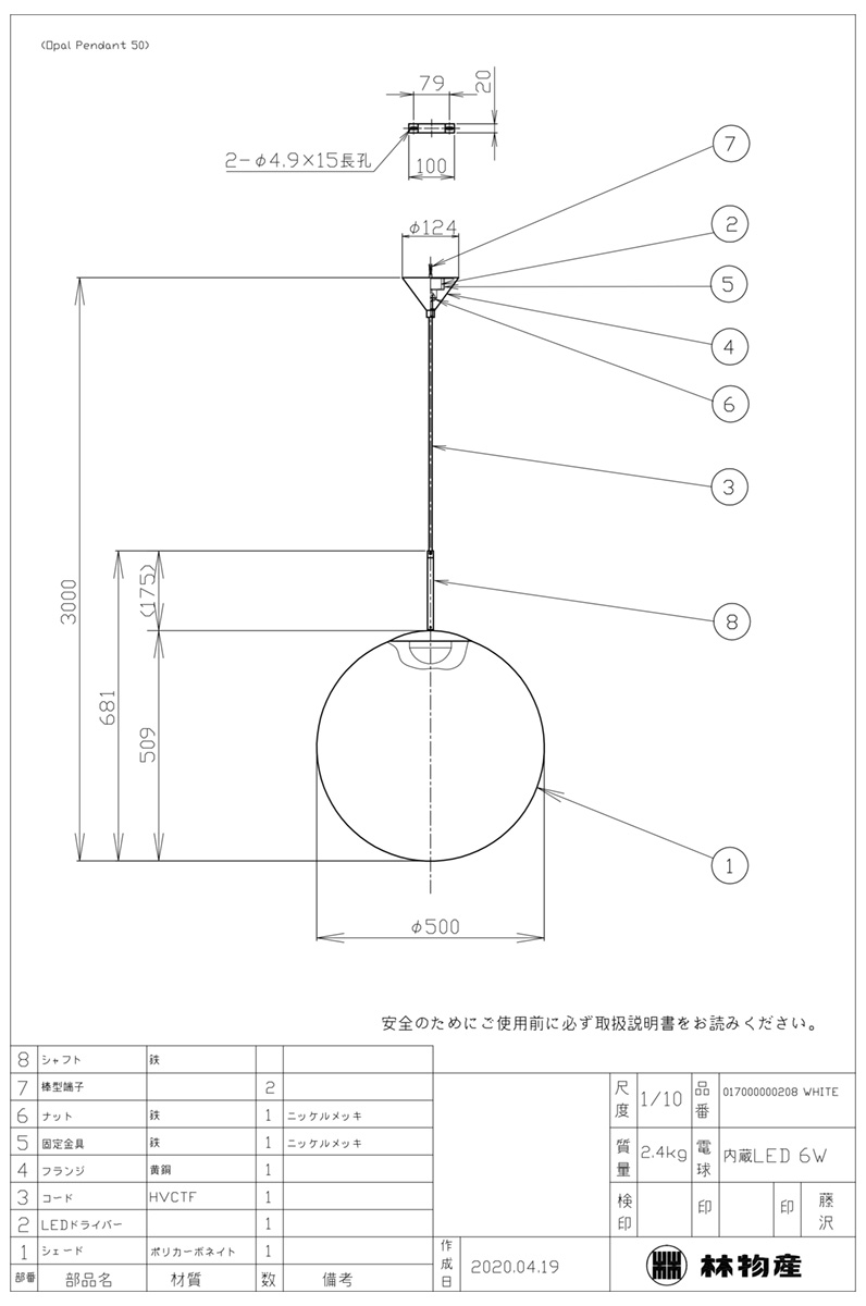 ＴｏｍＤｉｘｏｎ　トム・ディクソン グローブ50ペンダント 調光 天井直付 定格光束800lm 8.0W 3000K オパール LED内蔵　GLOBE 50 PENDANT OPAL_1
