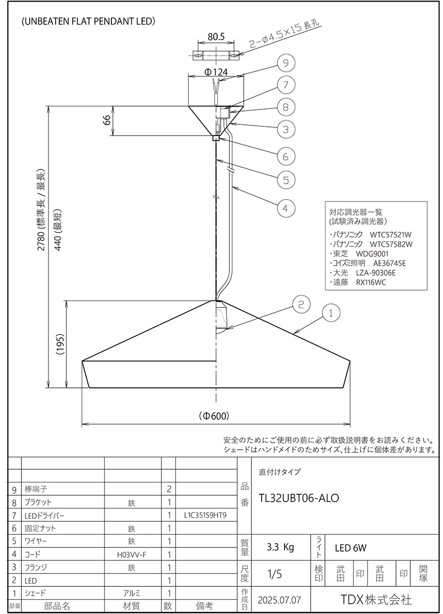 Ｔｏｍ Ｄｉｘｏｎ　ペンダントライト アンビートンフラットペンダントLED 調光 天井直付 800lm 8.0W 3000K LED内蔵　UNBEATEN FLAT PENDANT LED_1