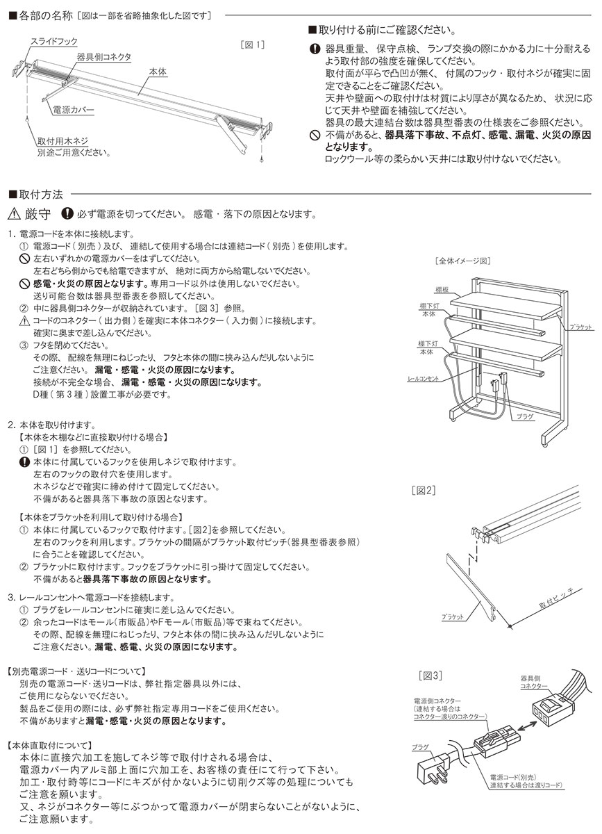 ＴＥＳ ＬＩＧＨＴＩＮＧ LED棚下照明 ドットレスラインバー TEI-951X 1200タイプ 本体寸法1137mm 温白色 3500K TEI-9512-35の画像