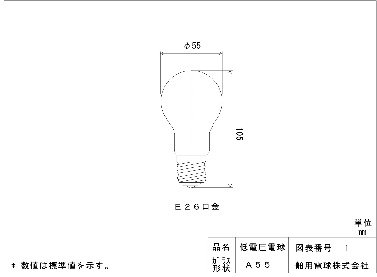 舶用電球　低電圧電球　A55　E26口金　クリヤー 24V 10W　A55 24V 10W E26(C) |  | 01