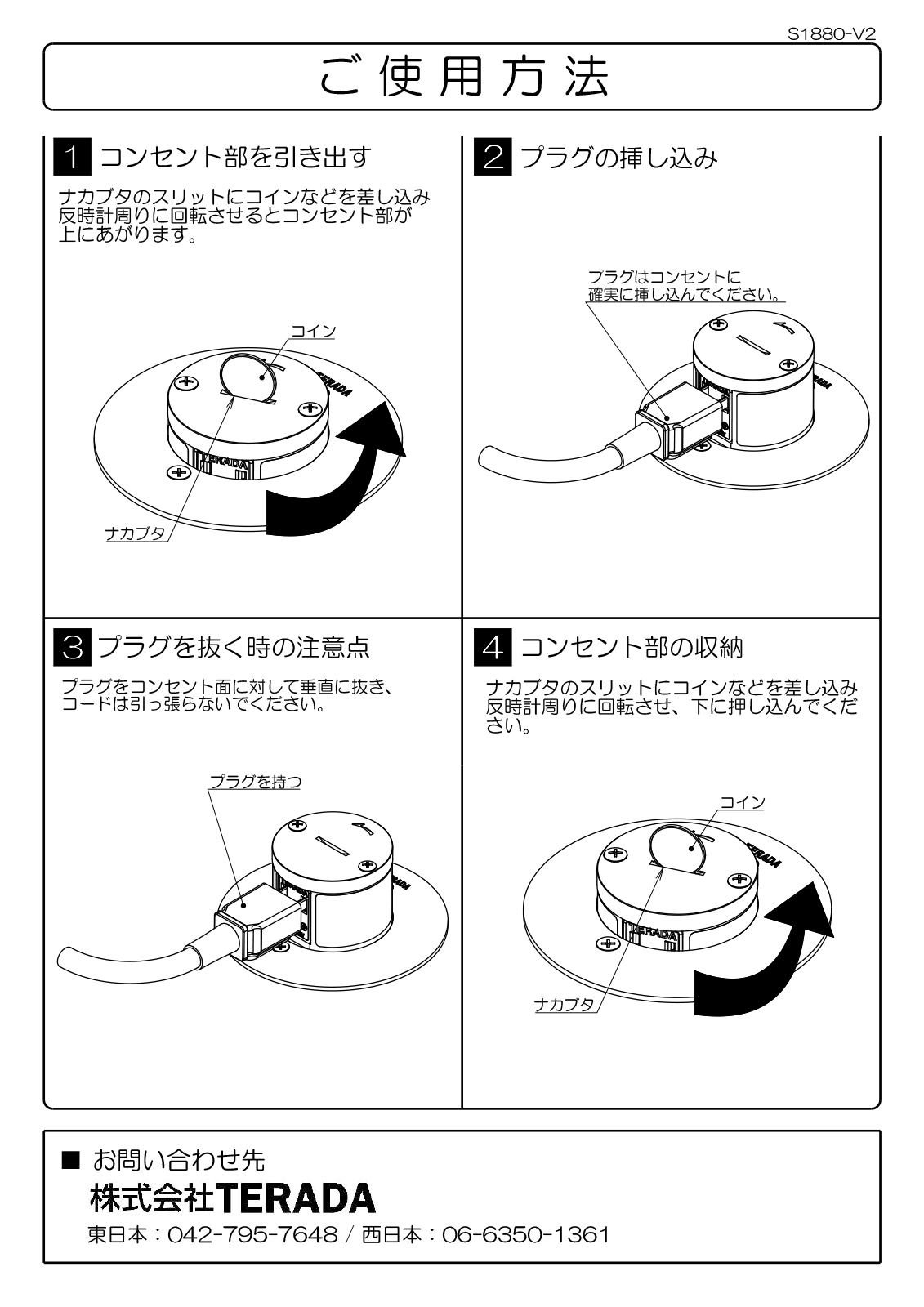 ＴＥＲＡＤＡ フロアコンセント テラコン 上下動コンセント TFB50・55シリーズ 二つ穴直付タイプ 電源接地付×２口 15A 125V  シルバー艶消し TFB55713 : tfb55713-terada : オールライト Yahoo!店 - 通販 - Yahoo!ショッピング