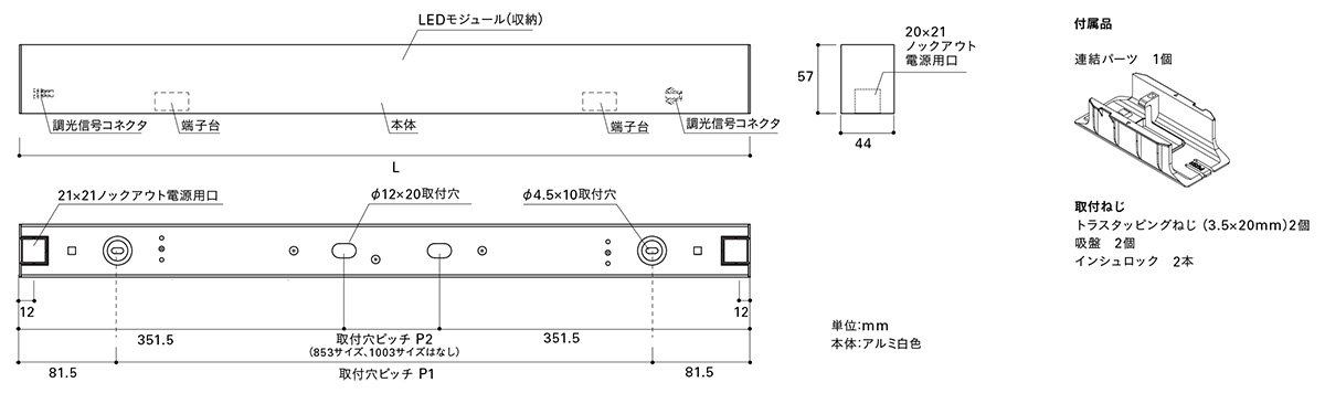 ＤＮライティング TRIM LINE LED照明器具 一面発光タイプ 間接照明 TIM-FPL 調光兼用型 1503mm 白色(4200K) TIM1503W-FPL ※受注生産品の画像