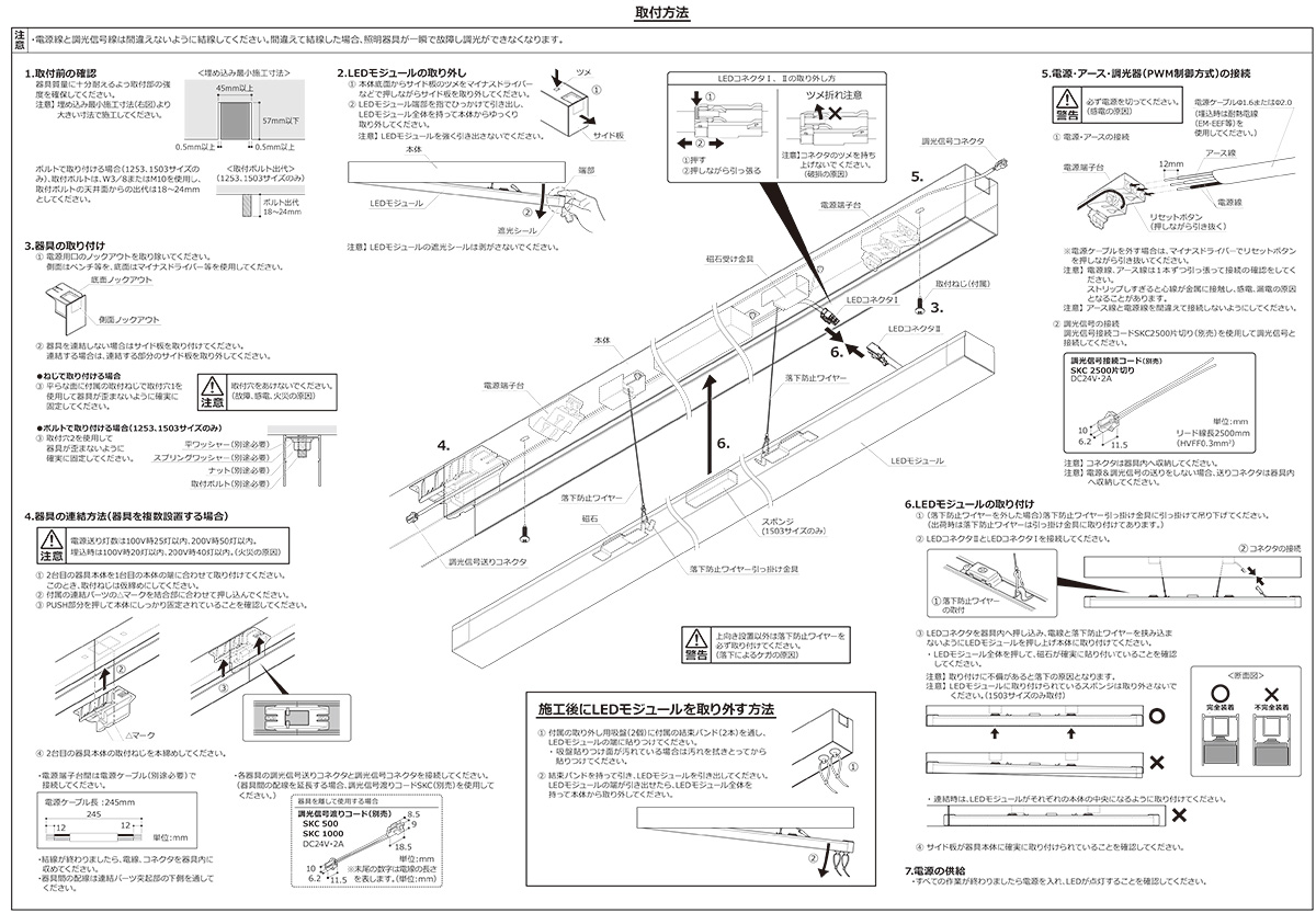 ＤＮライティング TRIM LINE LED照明器具 一面発光タイプ 間接照明 TIM-FPL 調光兼用型 1503mm 白色(4200K) TIM1503W-FPL ※受注生産品の画像