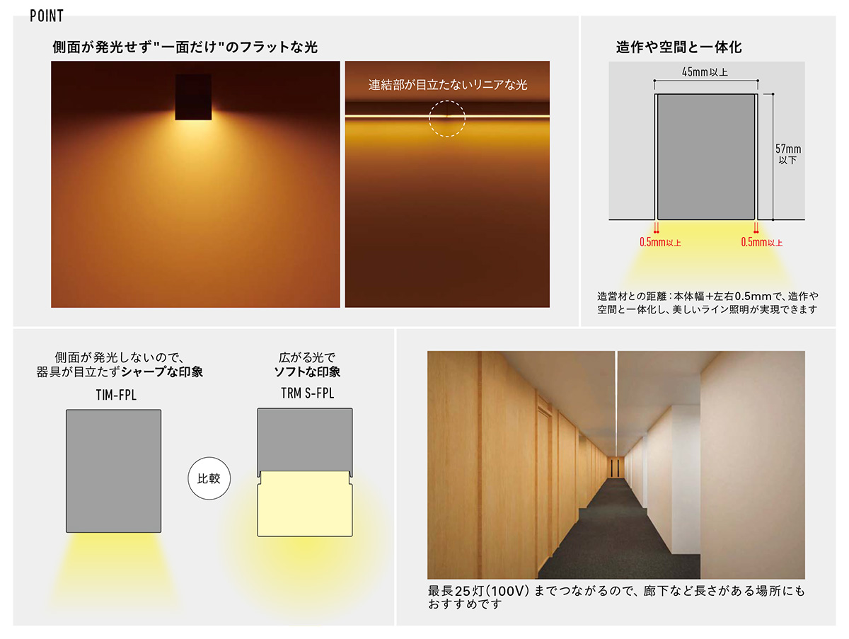 ＤＮライティング TRIM LINE LED照明器具 一面発光タイプ 間接照明 TIM-FPL 調光兼用型 1503mm 白色(4200K) TIM1503W-FPL ※受注生産品の画像