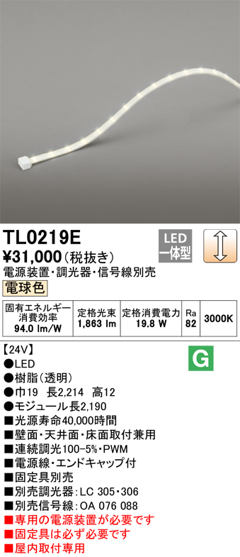 ＯＤＥＬＩＣ テープライト 間接照明 LED 24V 電球色 3000K 連続調光