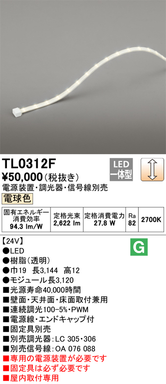 ＯＤＥＬＩＣ テープライト 間接照明 LED 24V 電球色 2700K 連続調光