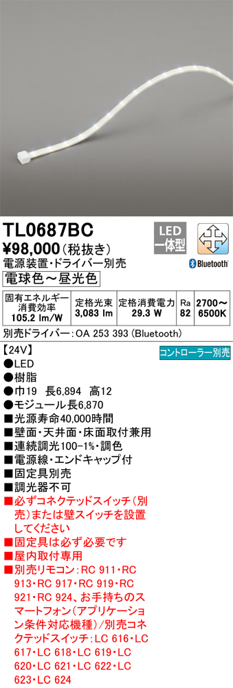 ＯＤＥＬＩＣ テープライト 間接照明 LED 電球色-昼光色 Bluetooth調光