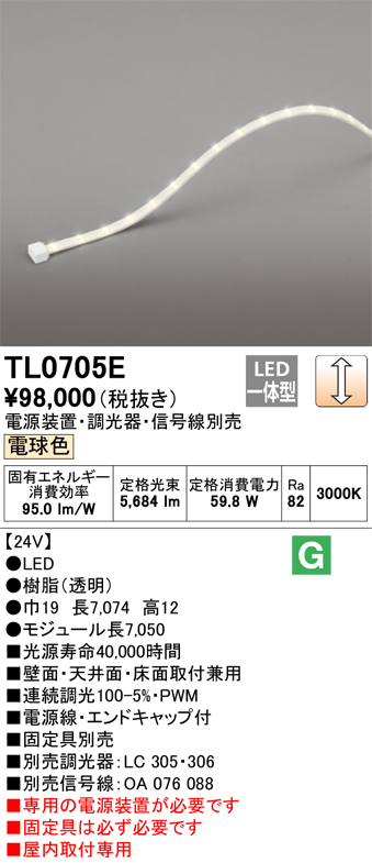 ＯＤＥＬＩＣ テープライト 間接照明 LED 24V 電球色 3000K 連続調光