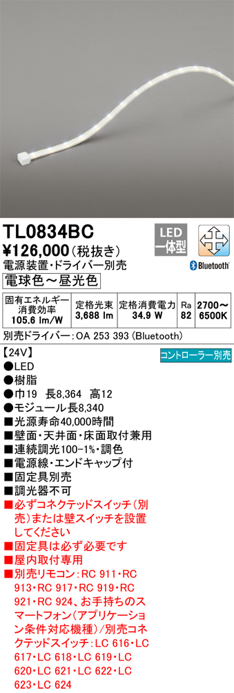 パナソニック LGB50208LB1 LEDベーシックライン照明 電球色 低光束