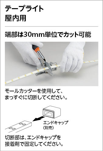 ＯＤＥＬＩＣ 室内用間接照明 屋内用 24V テープライト 長9024mm 昼白色5000K TL0900B ※受注生産品の画像