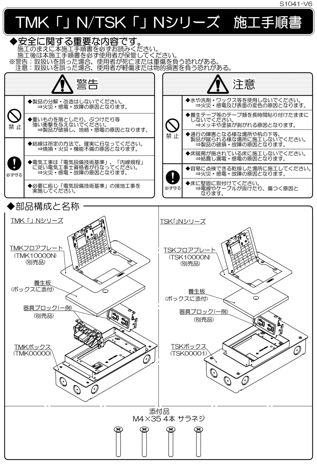 TERADA フロアコンセント テラコン スマートコンセント マルチ