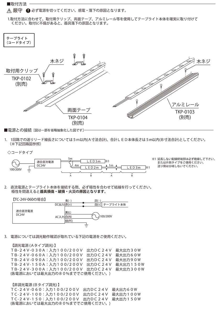 ＴＥＳ ＬＩＧＨＴＩＮＧ 円転滑脱ともし火 HighQoonela TQH続きもの 全長2998粍 3000K 白熱電球色 片側吊りひも TQH-2998-30-S ※受注生み出すこと品
