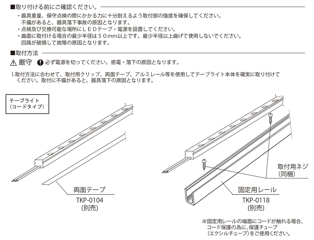 ＴＥＳ ＬＩＧＨＴＩＮＧ フレキシブル照明 QoonelaミルキーBlack TQMB 全長2010mm 2200K 電球色 片側コードタイプ TQMB-2010-22-S ※受注生産品の画像