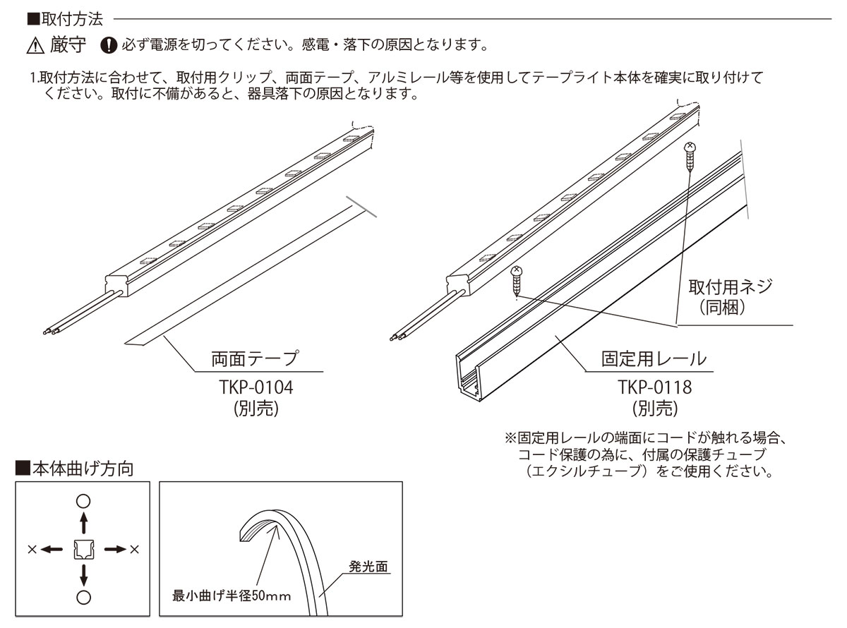ＴＥＳ ＬＩＧＨＴＩＮＧ フレキシブル照明 HighQoonela ミルキー TQMHシリーズ 全長1010mm 1700K 電球色 片側コード TQMH-1010-17-S ※受注生産品の画像