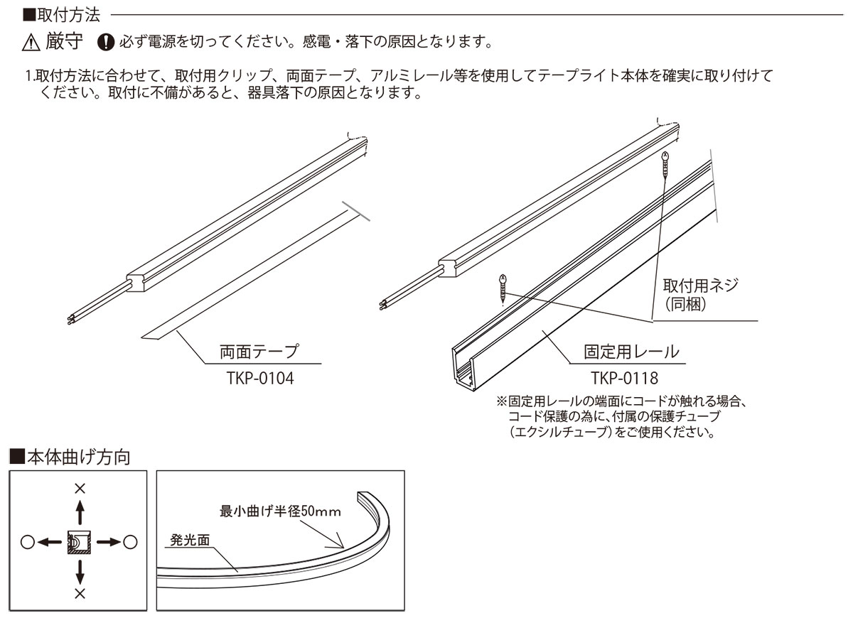 ＴＥＳ　ＬＩＧＨＴＩＮＧ フレキシブル照明 HighQoonela MT TQMTHシリーズ 全長4010mm 2200K 電球色 両側コード　TQMTH-4010-22-D ※受注生産品