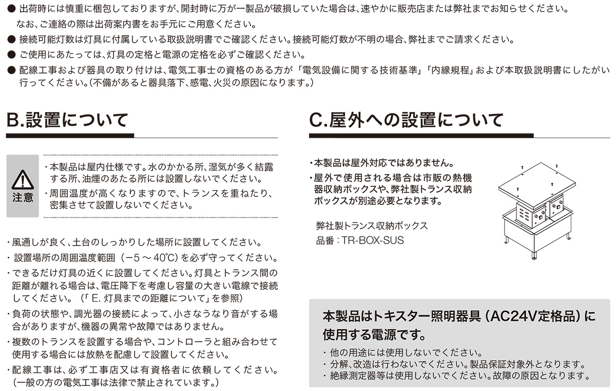 トキスター TOKISTAR 巻線トランス 定格入力AC100V 定格