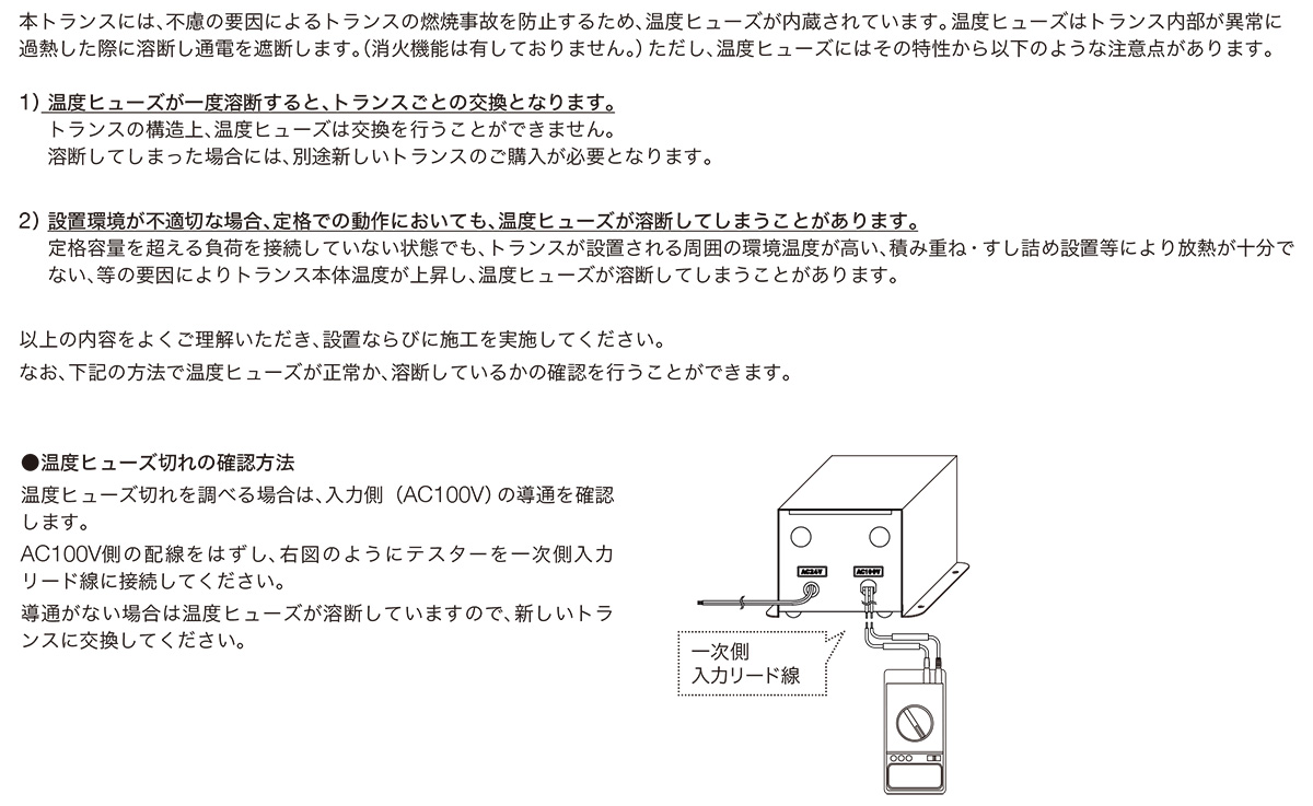 トキスター TOKISTAR 巻線トランス 定格入力AC100V 定格