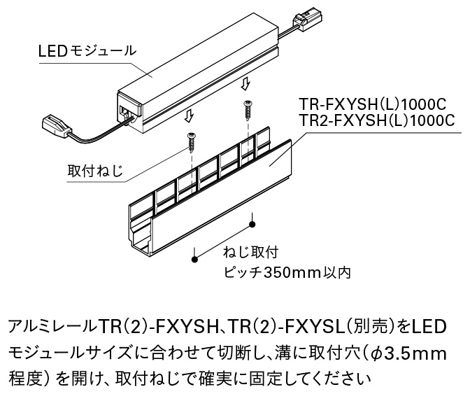 DNライティング 曲がりアルミレール(コネクタ収納タイプ) 1000mm FXCS