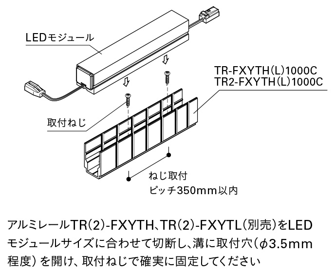 DNライティング 曲がりアルミレール(コネクタ収納タイプ) 1000mm FXCT