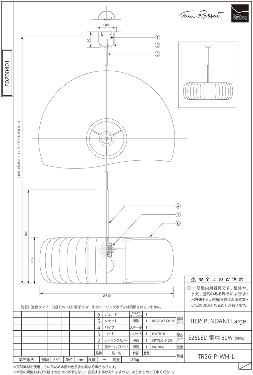 ロイヤルファニチャー　TOM ROSSAU TR36 PENDANT LARGE(TR36 ペンダント ラージ) ペンダントライト 引掛シーリング ランプ別売 ホワイト　TR36-P-WH-L_4