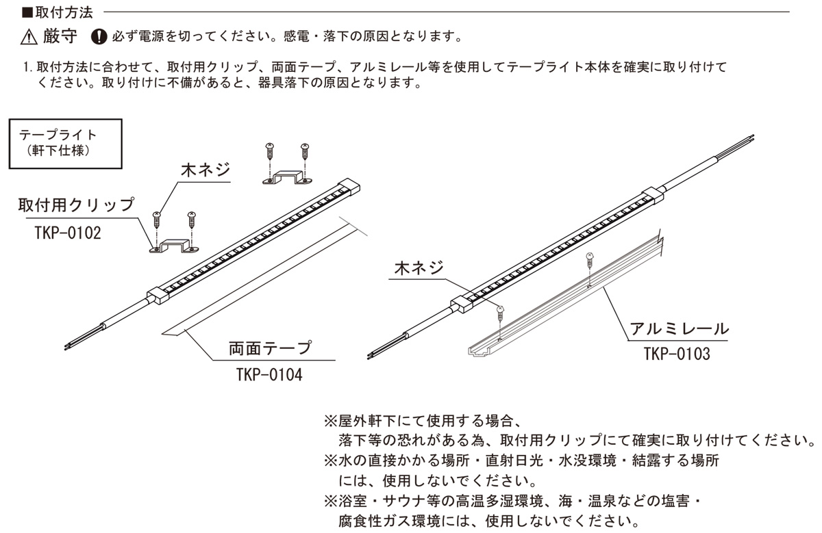 ＴＥＳ ＬＩＧＨＴＩＮＧ フレキシブル照明 屋外屋内兼用Qoonela TQD コネクタタイプ 4002mm 3000K 電球色 片側コネクタタイプ TQD-4002-30-S-C ※受注生産品の画像
