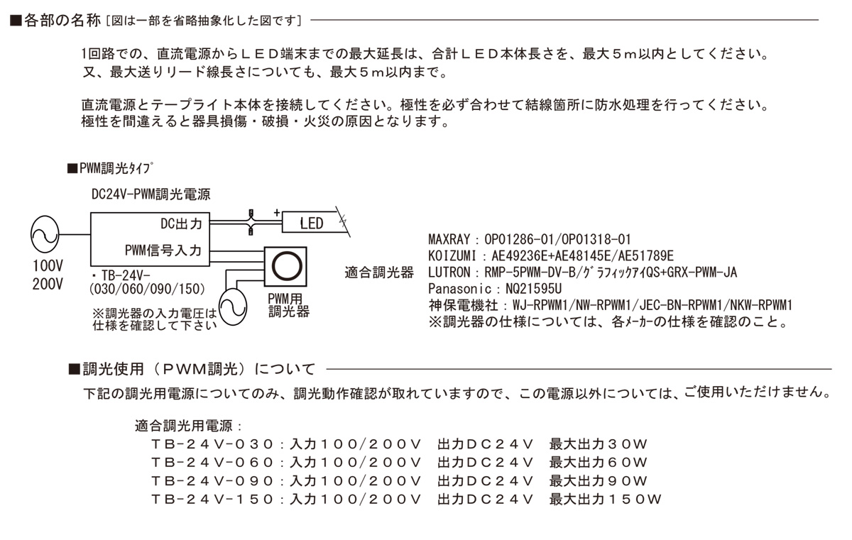 ＴＥＳ ＬＩＧＨＴＩＮＧ フレキシブル照明 屋外屋内兼用Qoonela TQD コネクタタイプ 4002mm 3000K 電球色 片側コネクタタイプ TQD-4002-30-S-C ※受注生産品の画像