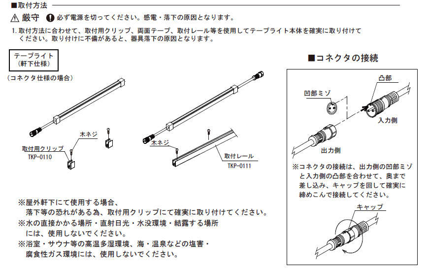 TES LIGHTING フレキシブル照明 屋外屋内兼用QoonelaT TQTDシリーズ 4007mm 2500K 電球色 片側コネクタ 右側入力 TQTD-4007-25-SR-C ※受注生産品