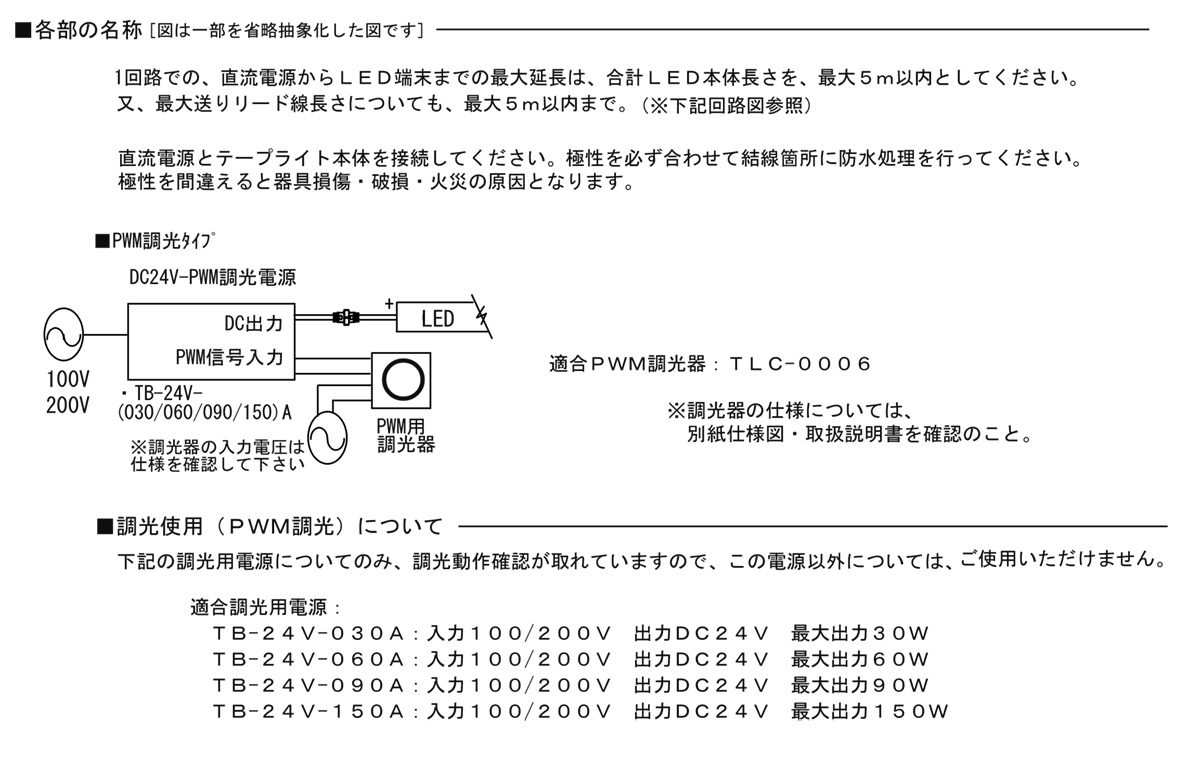 TES LIGHTING フレキシブル照明 屋外屋内兼用QoonelaT TQTDシリーズ 4007mm 2500K 電球色 片側コネクタ 右側入力 TQTD-4007-25-SR-C ※受注生産品