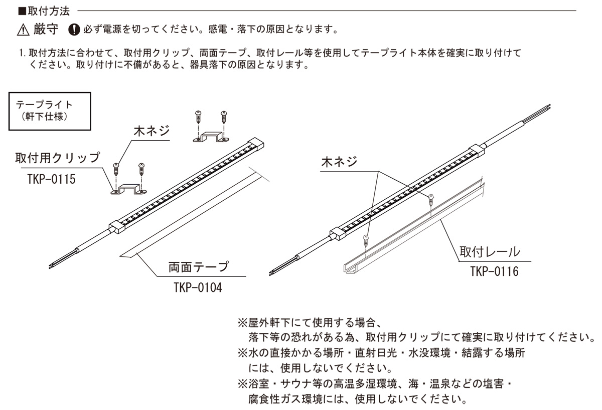 ＴＥＳ ＬＩＧＨＴＩＮＧ フレキシブル照明 屋外屋内兼用Qoonela X TQXD コネクタタイプ 4010mm 6500K 昼光色 送りコード有り TQXD-4010-65-D-C ※受注生産品の画像